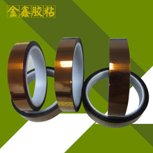 工业产品胶带_品牌:金鑫_电子产品促销_低价批发 